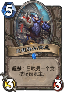 md_arena_patron.png
