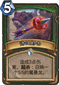 md_baited_arrow.png