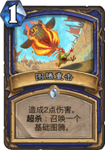 md_totemic_smash.png