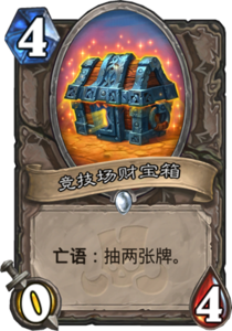 md_arena_treasure_chest.png