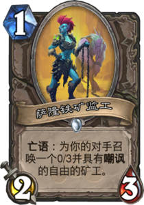 md_saronite_taskmaster.png