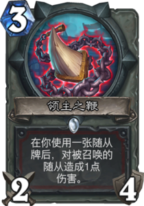 md_overlords_whip.png