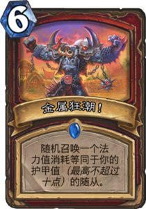 md_heavy_metal.png