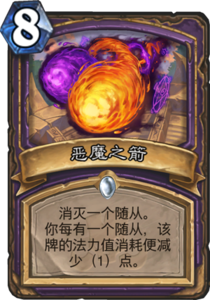 md_demonbolt.png