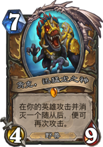 md_gonkthe_raptor.png