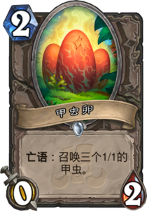 md_scarab_egg.png