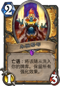 md_immortal_prelate (1).png