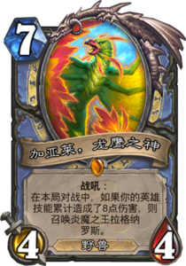 md_janalai_the_dragonhawk.png