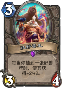 md_untamed_beastmaster.png