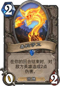 md_serpent_ward.png