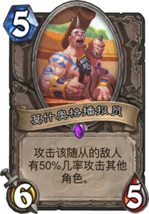 md_mosh_ogg_announcer.png