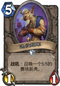 md_former_champ.png