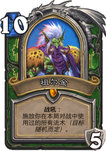 md_zuljin.png