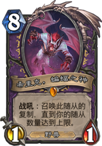 md_hireekthe_bat.png