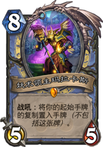 md_hex_lord_malacrass.png