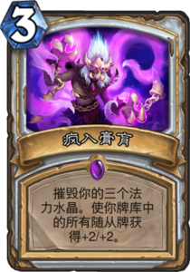 md_surrenderto_madness.png
