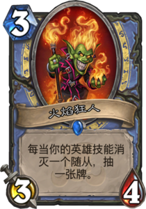 md_pyromaniac.png