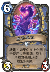 md_arcanosaur.png