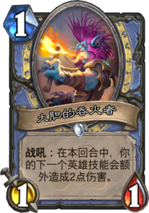 md_daring_fire_eater.png
