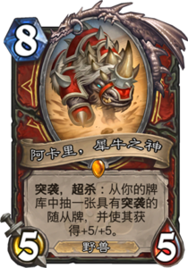 md_akalithe_rhino.png