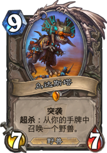 md_oondasta (1).png