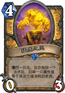 md_spirit_of_the_tiger.png
