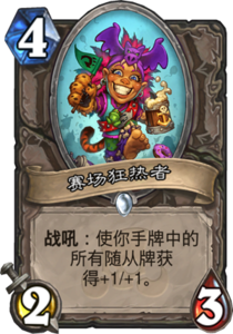 md_arena_fanatic.png