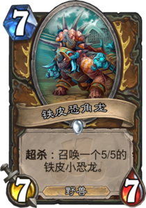 md_ironhide_direhorn.png