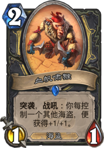 md_bloodsail_howler.png