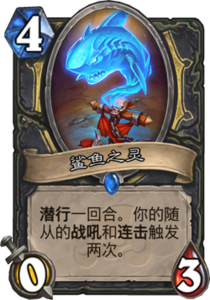 md_spirit_of_the_shark.png