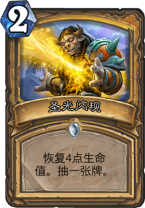 md_flash_of_light.png