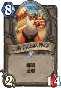 md_moshogg_enforcer.png