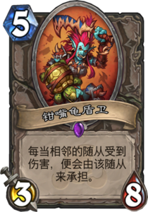 md_snapjaw_shellfighter.png