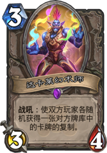 md_drakkari_trickster.png