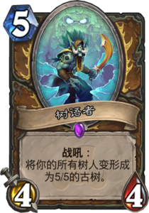 md_treespeaker.png