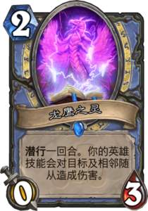 md_spirit_of_the_dragonhawk.png