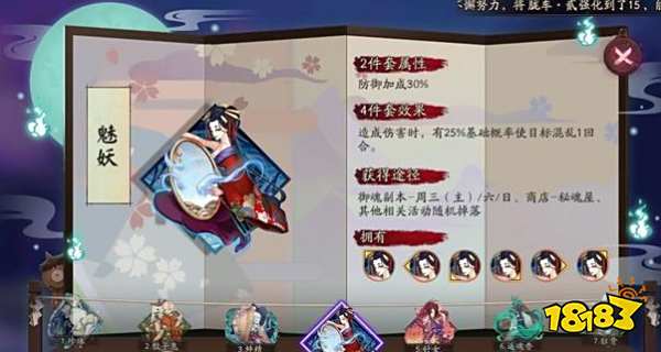 阴阳师官方将推出御魂搭配功能 玩家:这是个嘛?