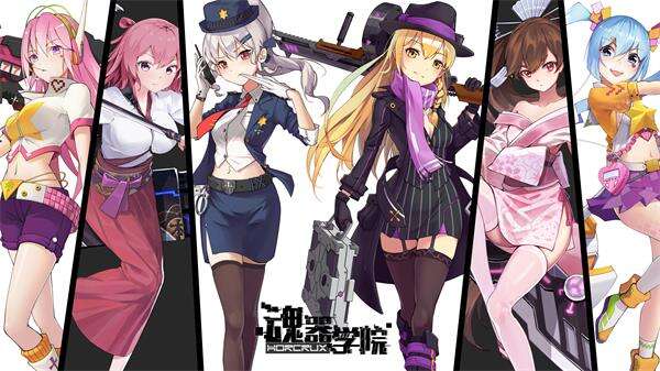 魂器学院