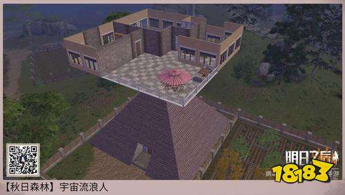 明日之后房子设计图