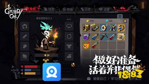 贪婪洞窟2手游装备金币挂机刷 叉叉助手辅助自动循环推图