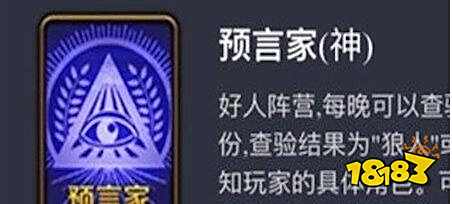 天天狼人杀预言家该怎么说话 查验一个人的身份