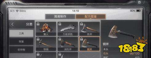 明日之后钢斧怎么制造 一把简易的生存工具