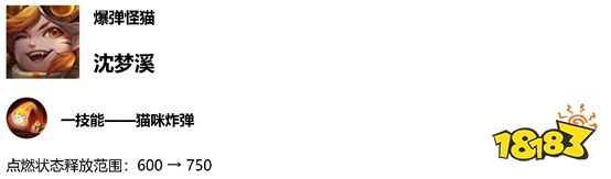 王者荣耀体验服改动