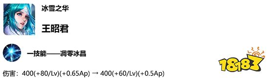 王者荣耀体验服改动