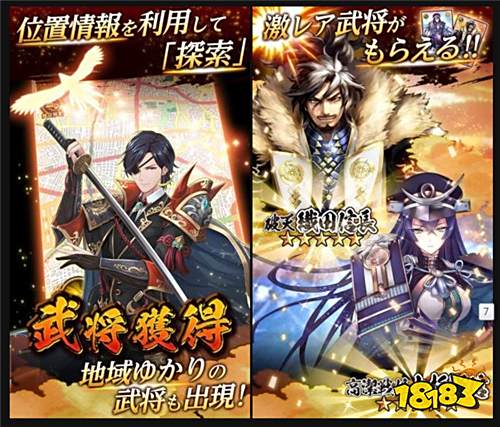 与好友协力召唤武将将魂!《战国战记》预约开始