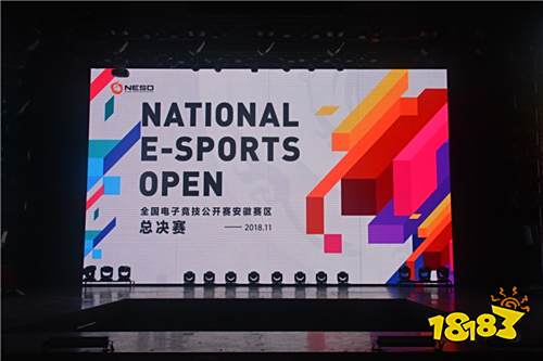 竞无止境 NESO2018安徽代表队将赴成都冲击全国总决赛