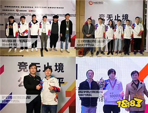 竞无止境 NESO2018安徽代表队将赴成都冲击全国总决赛