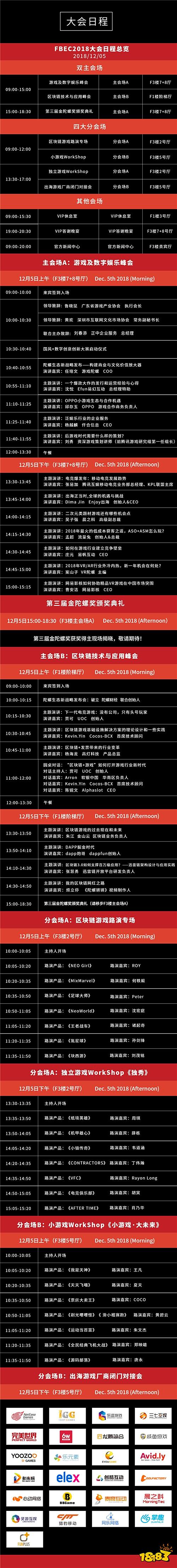 2018未来商业生态链接大会暨第三届金陀螺奖颁奖典礼即将开幕!