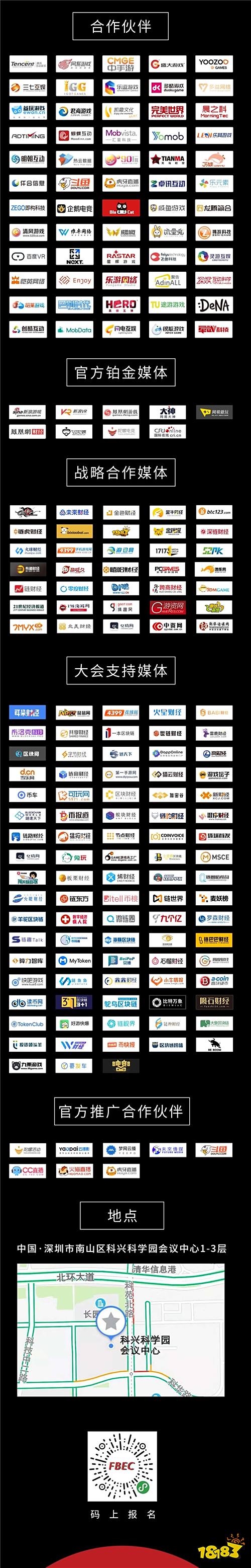 2018未来商业生态链接大会暨第三届金陀螺奖颁奖典礼即将开幕!