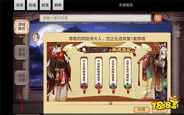 阴阳师御魂搭配器使用方法介绍解放你的双手 181阴阳师手游专区 阴阳师御魂搭配器使用方法介绍解放你的双手 181阴阳师手游专区